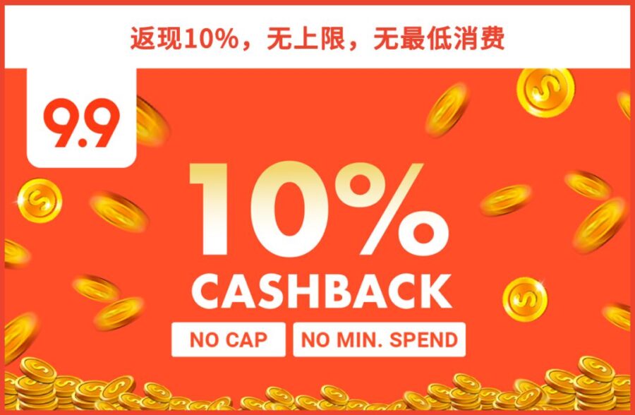 官方活动｜Shopee 9.9超级购物节倒数3天，C罗携99亿金币助力跨境卖家爆单-新闻简介插图