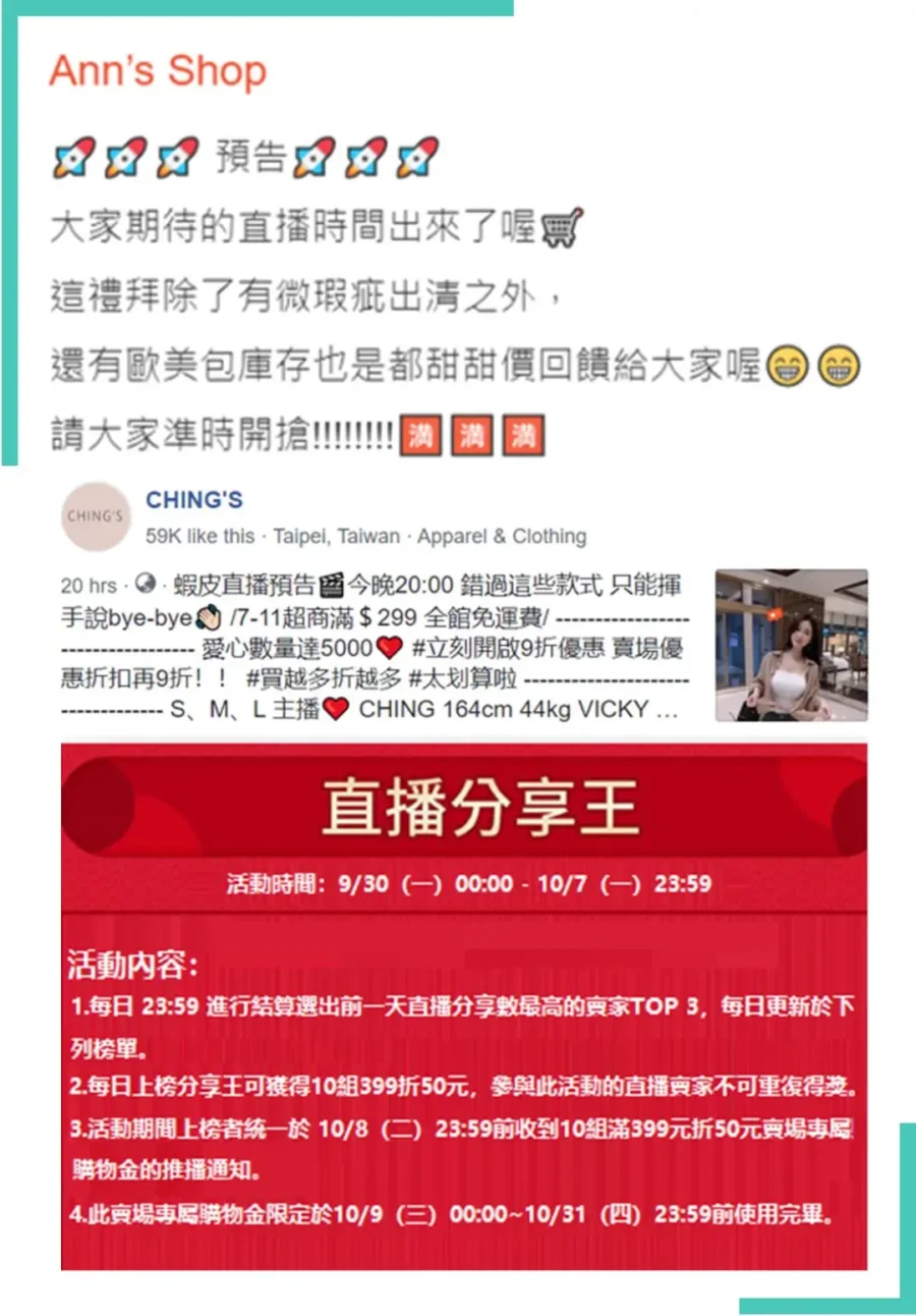 官方活动｜Shopee Live助力卖家实现流量与转化双赢，掌握直播技巧与策略-新闻简介插图