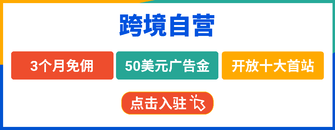 官方活动｜Shopee一键入驻简化跨境出海路径-文章封面图
