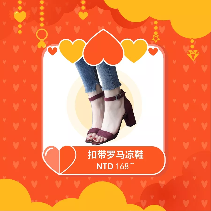 官方活动｜Shopee台湾七夕促销活动全攻略：情侣同款、女装男装热卖-新闻简介插图