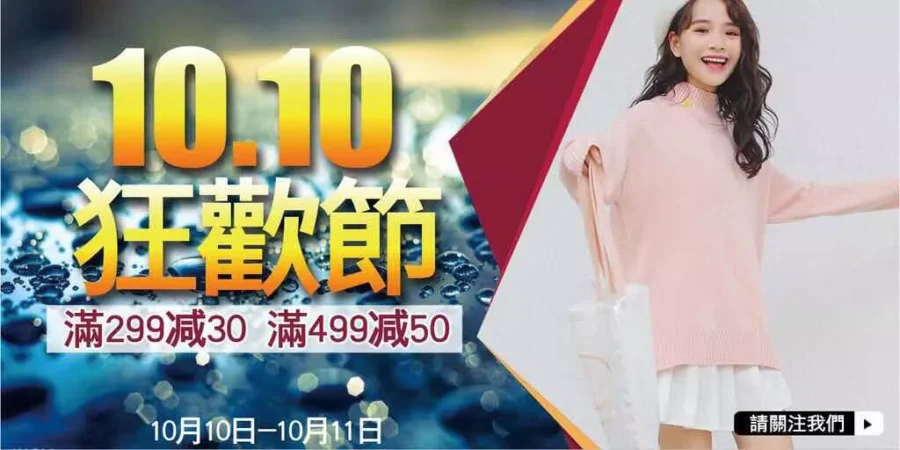 官方活动｜Shopee台湾女装Top 10卖家分享选品与运营策略-新闻简介插图