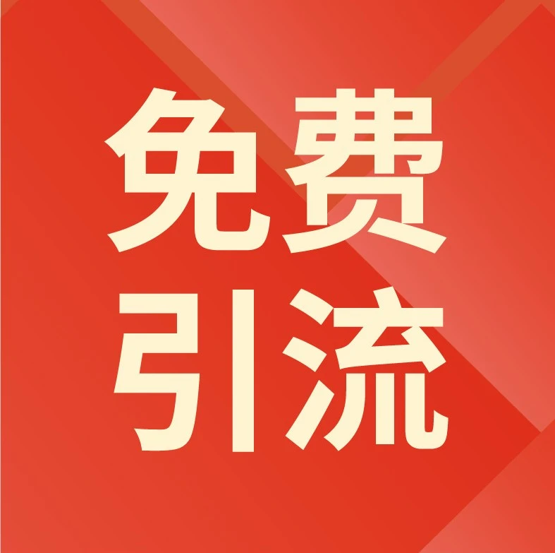 官方活动｜Shopee台湾巴西市场上新激励，女装家居3C类目卖家可享曝光与补贴-文章封面图