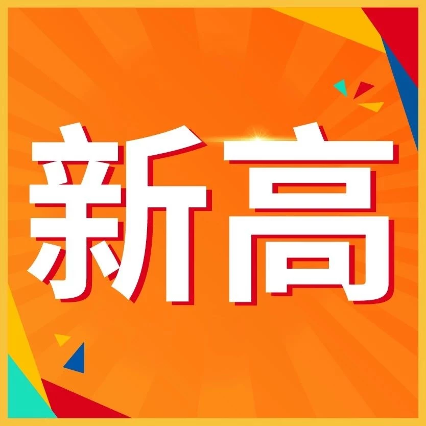 官方活动｜Shopee宁波招商会：11.11大促斩获1100万单，BLACKPINK流量助力爆单-文章封面图