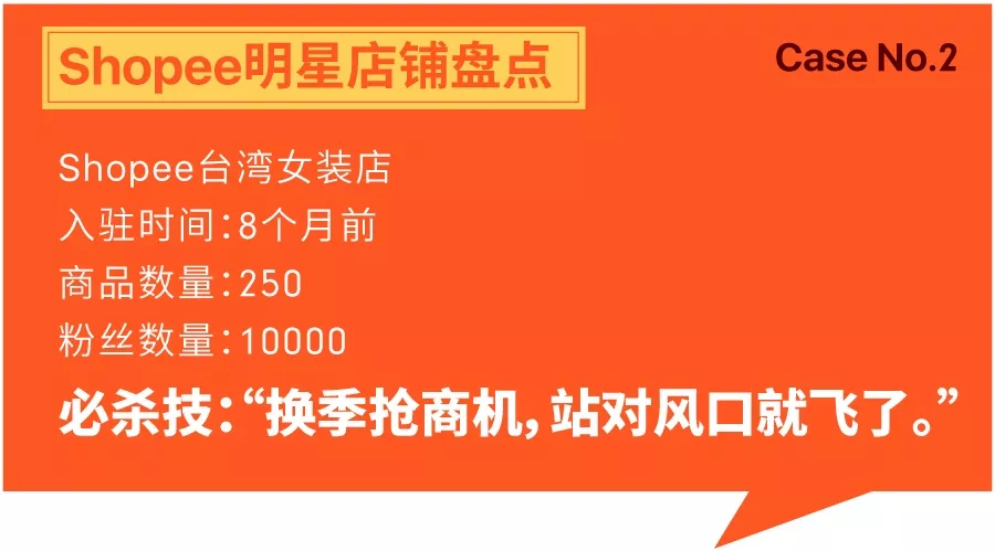 官方活动｜Shopee店铺运营三大必杀技：爆款打造+流量留存+粉丝裂变-新闻简介插图