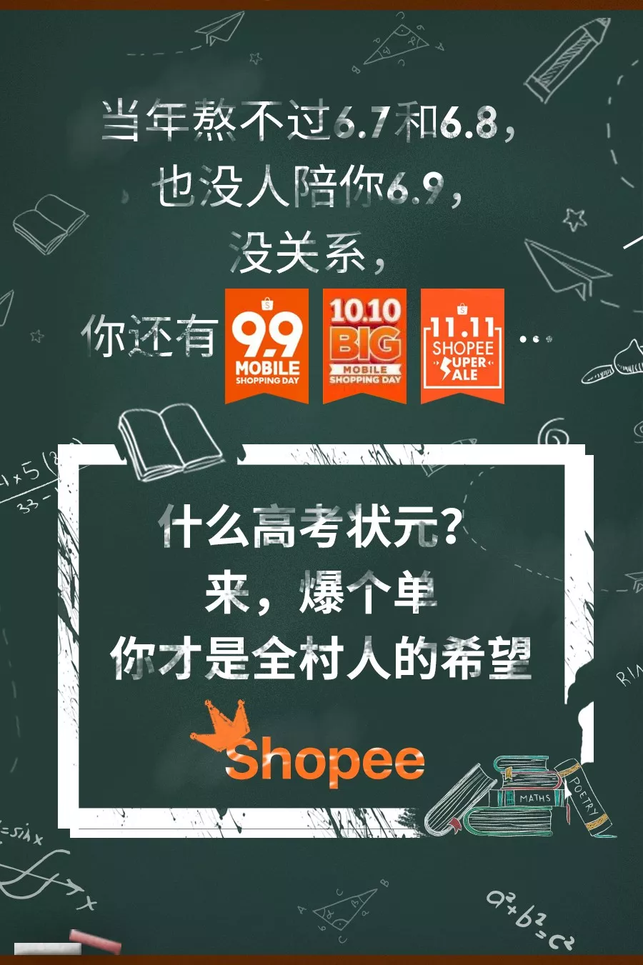 官方活动｜Shopee新卖家入驻指南：专属支持与申请路径-新闻简介插图