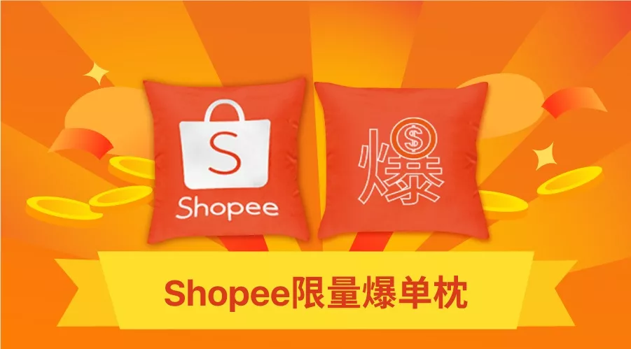 官方活动｜Shopee旺季物流解决方案：SLS配送价低30% 最快3天达-新闻简介插图