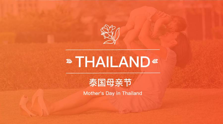 官方活动｜Shopee泰国母亲节促销指南：茉莉花、蓝色服饰及中年包包备货建议