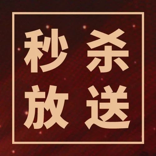 官方活动｜Shopee直播台湾市场，限时送特卖资源