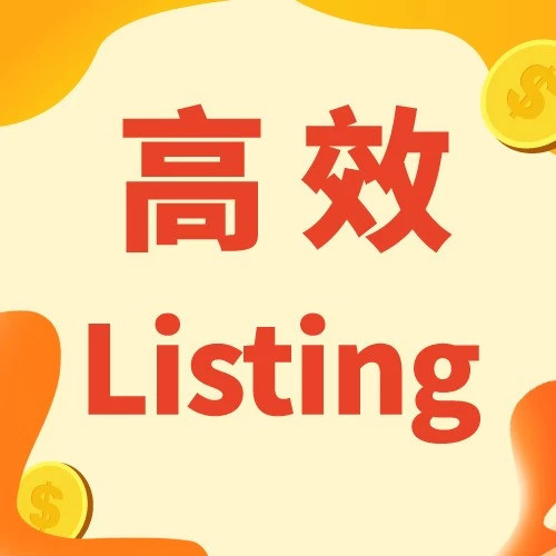 官方活动｜Shopee直播揭秘Listing优化黄金法则-文章封面图