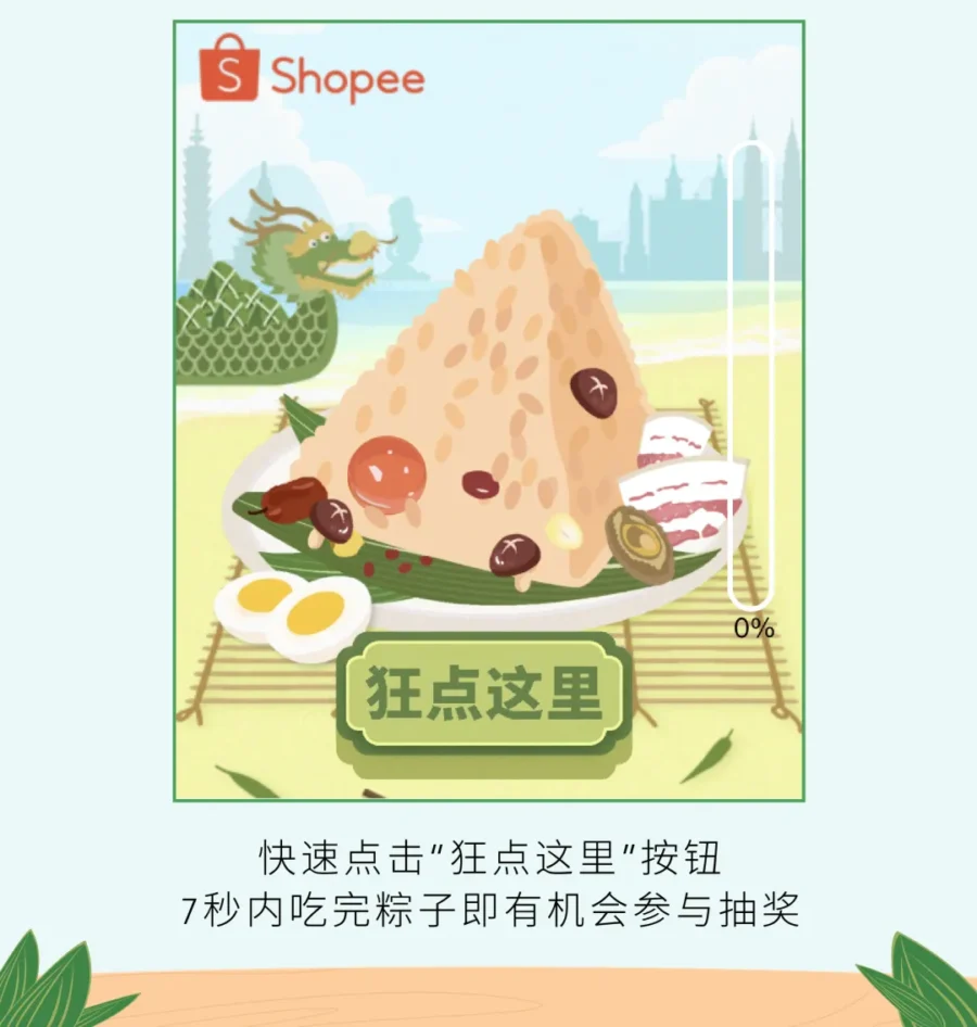 官方活动｜Shopee端午节推出‘八宝爆单粽’，跨境卖家参与游戏赢iPad-新闻简介插图