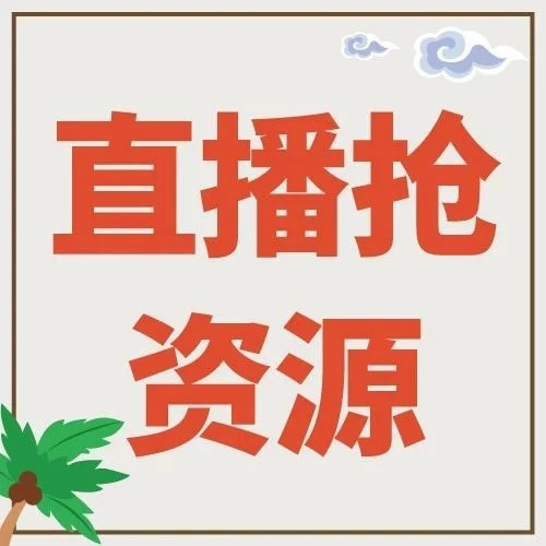 官方活动｜Shopee越南热卖品类解析及限时资源获取攻略