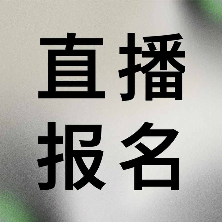 官方活动｜Shopify Payments直播解析,跨境增长核心方案-文章封面图