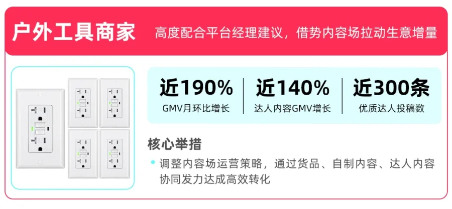 官方活动｜TikTok Shop 美区 POP 商家成长计划三期启动，6000 美金全包运营助力 GMV 增长-新闻简介插图