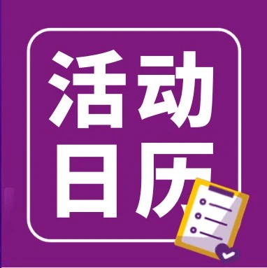 官方活动｜Wayfair 2026杭州新供应商峰会聚焦AI驱动家居出海机遇