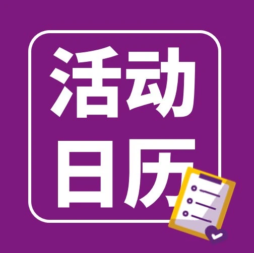官方活动｜Wayfair2026欧洲专场招商会｜深圳绿色通道限时参与-文章封面图