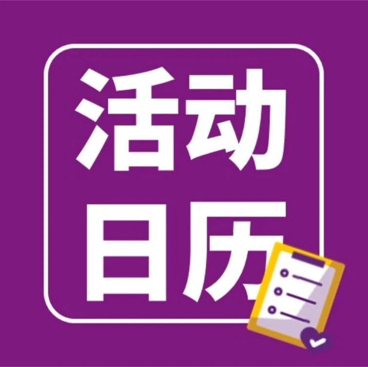 官方活动｜Wayfair亚太区新供应商峰会亮相杭州，25项战略解析助卖家掘金跨境新蓝海-文章封面图