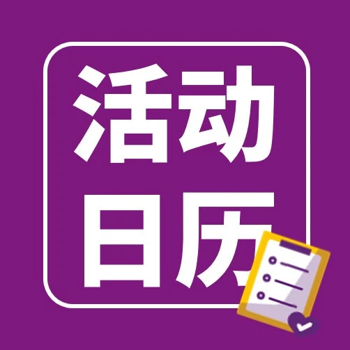 官方活动｜Wayfair供应商线下培训-佛山&广州场报名｜选品及指标提升新课上线-文章封面图