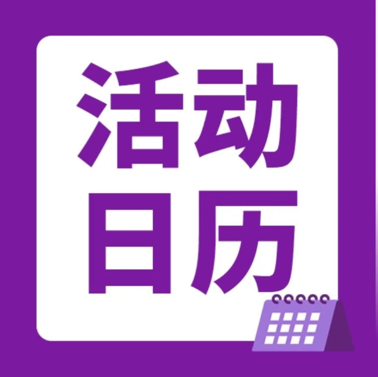 官方活动｜Wayfair供应商线下培训中山&深圳场 商品流量运营+扣款解决方案新课上线 6.30-7.1