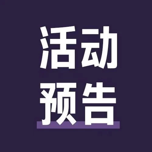 官方活动｜Wayfair南京站启动家居品类出海战略-文章封面图