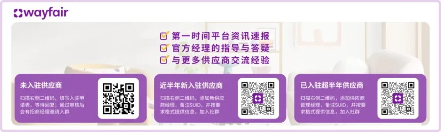 官方活动｜Wayfair宠物专场活动｜宁波站招商助力跨境卖家拓展北美宠物市场-新闻简介插图