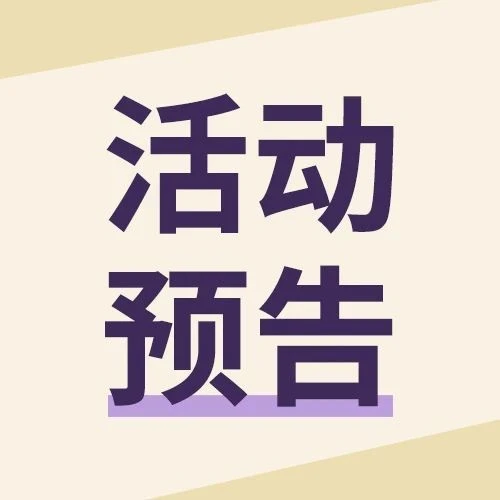 官方活动｜Wayfair越南线下活动邀约卖家，聚焦本地化运营与市场增长