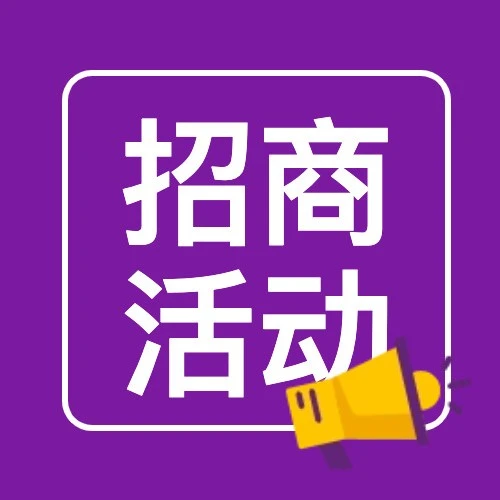 官方活动｜Wayfair邀约无锡卖家参会，2024长三角跨境电商交易会开启-文章封面图