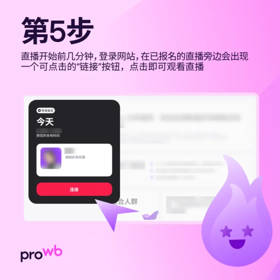 官方活动｜Wildberries 官方直播：9 月 4 日揭秘商品 SEO 排名提升实战技巧-新闻简介插图
