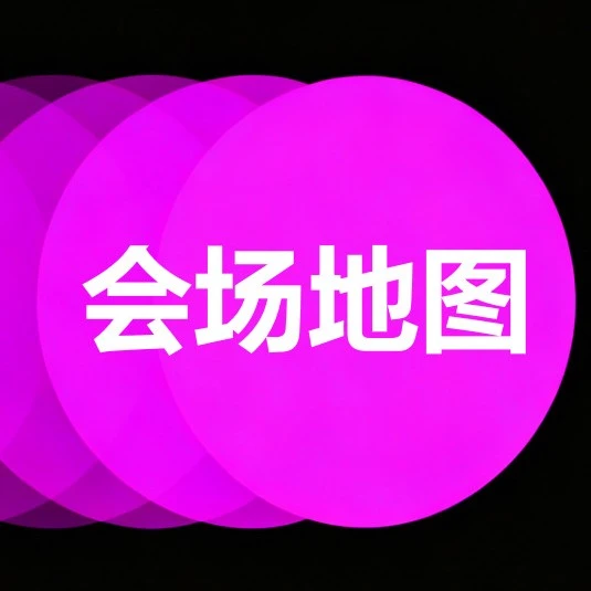 官方活动｜Wildberries中国电商节线下盛会｜5月19日杭州启动-文章封面图