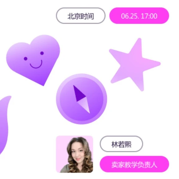官方活动｜Wildberries免费中文网络研讨会：掌握平台最新变化与销售增长技巧，6月25日