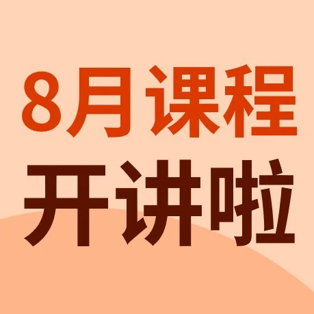 官方活动｜eBay 2023下半年四大品类策略+海外仓避坑指南+平台规则解析，直播课助你抢占冬季商机-文章封面图