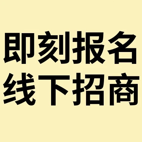 官方活动｜eBay 2023义乌招商大会聚焦跨境拓展，提供选品策略与平台规则解读