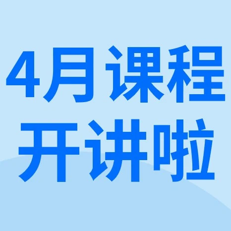 官方活动｜eBay 2023四月直播课程：解析汽摩配、消费电子、家居园艺与工业品热销趋势-文章封面图