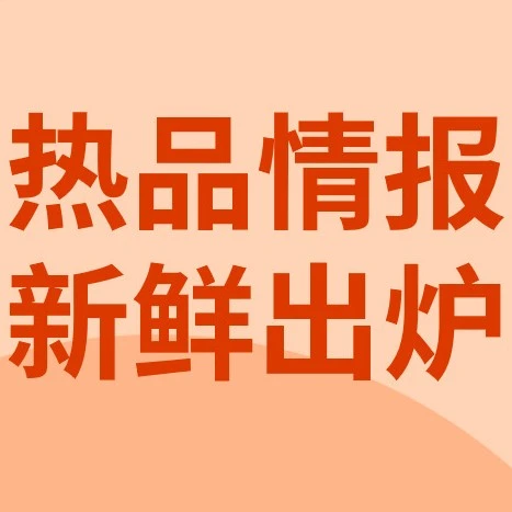 官方活动｜eBay 2023家居园艺品类直播指南：把握战略风口与站点活动