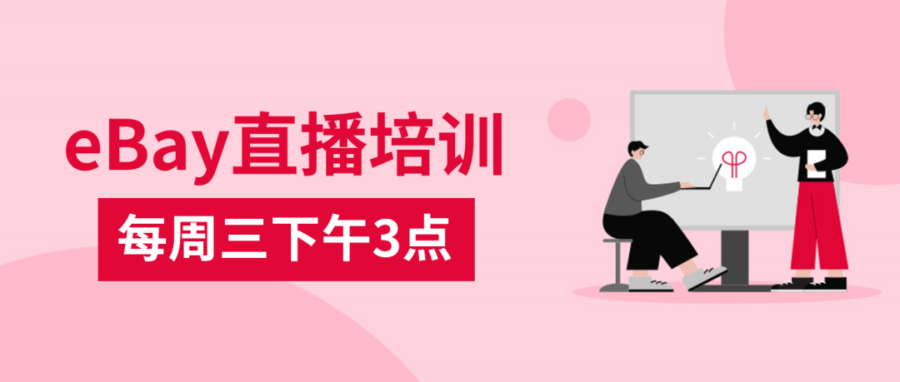 官方活动｜eBay 2023玩具品类趋势解析：四大分类+爆款秘籍-新闻简介插图