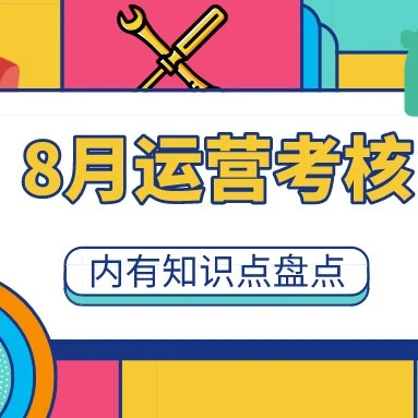 官方活动｜eBay 8月三星考核开启，近六成卖家通过，200+获五星证书-文章封面图