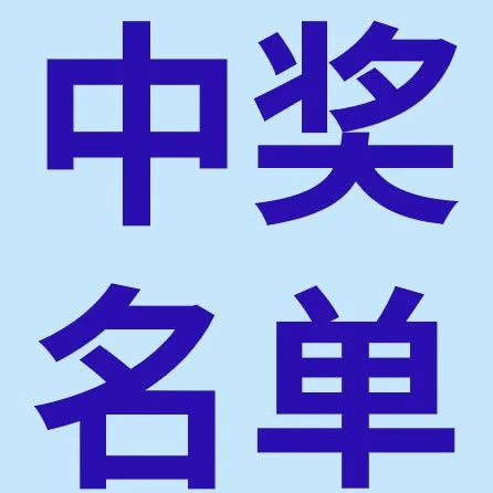 官方活动｜eBay《这一站，欧洲》直播活动开奖，中奖卖家速兑奖-文章封面图
