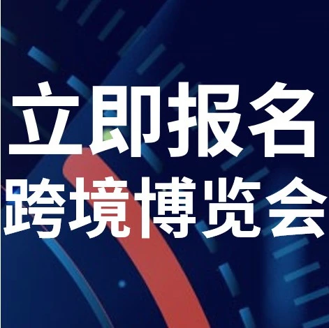 官方活动｜eBay「大家居」盛会火热招募中！2000+工厂,200+品类等你来-文章封面图