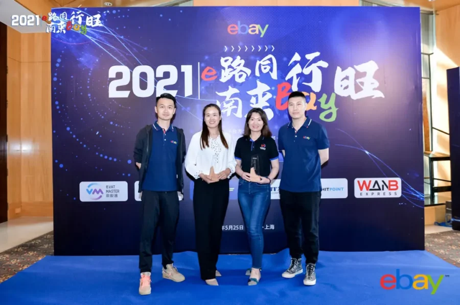 官方活动｜eBay与上海商务委共推‘出海优品 e路同行’一周年峰会，促进企业出海转型-新闻简介插图
