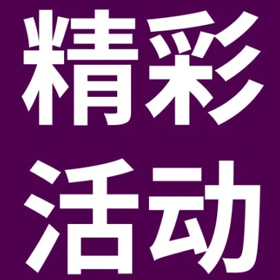 官方活动｜eBay二奢跨境峰会成都站发布春夏趋势报告，12个月护航计划助卖家首月冲刺百万美元GMV