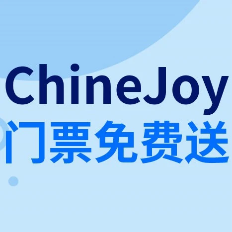 官方活动｜eBay亮相ChinaJoy展，免费门票助力收藏品卖家拓展全球市场