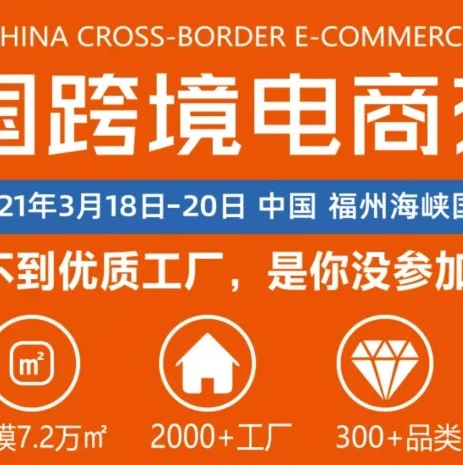 官方活动｜eBay亮相首届中国跨境电商交易会，助力卖家把握跨境机遇