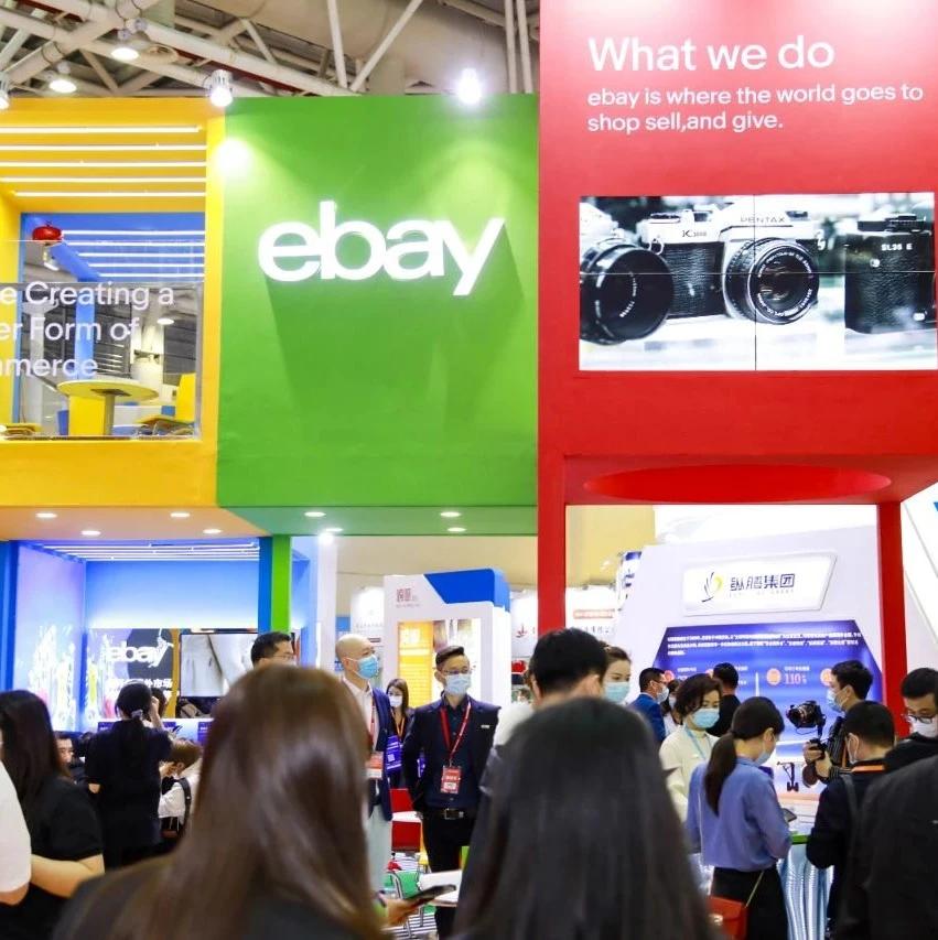 官方活动｜eBay亮相首届跨境电商交易会，推出供应链整合方案助力卖家出海