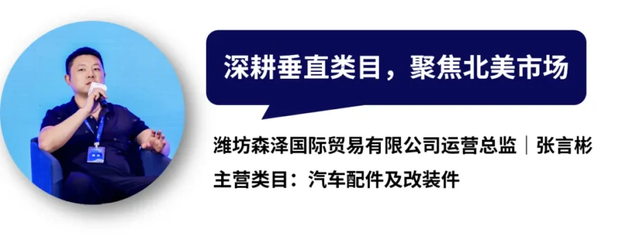 官方活动｜eBay北方卖家成长大会聚焦新卖家增长逻辑，启动汽摩配产业带培育-新闻简介插图