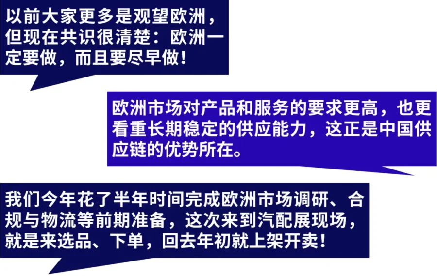 官方活动｜eBay发布2026欧洲汽配战略品类清单，核心系统类目成增长重点-新闻简介插图