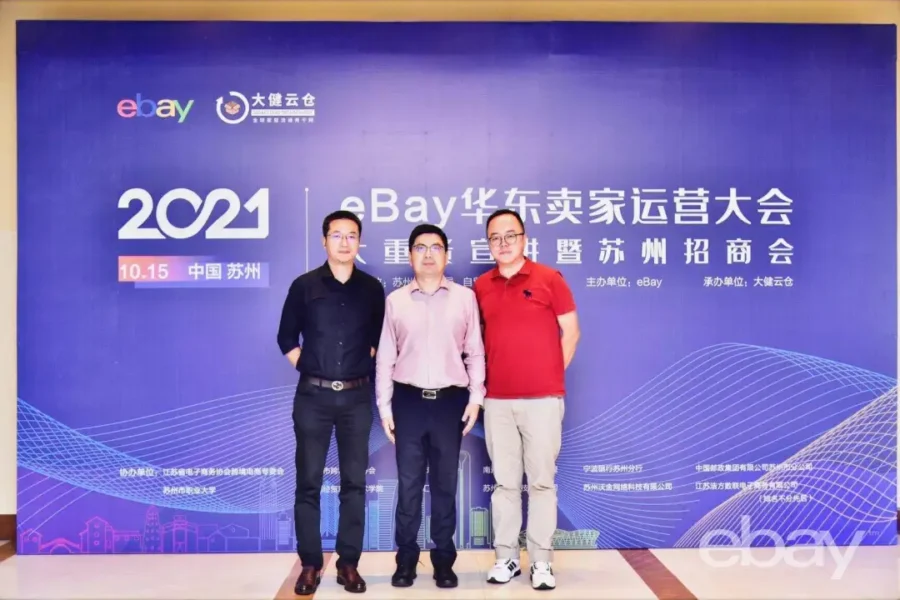 官方活动｜eBay大重货市场扶持升级，物流与供应链方案助力卖家出海-新闻简介插图