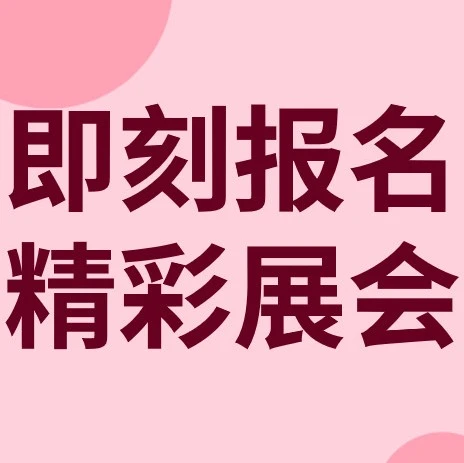 官方活动｜eBay宁波汽配展1100+供应商亮相，助卖家对接资源-文章封面图
