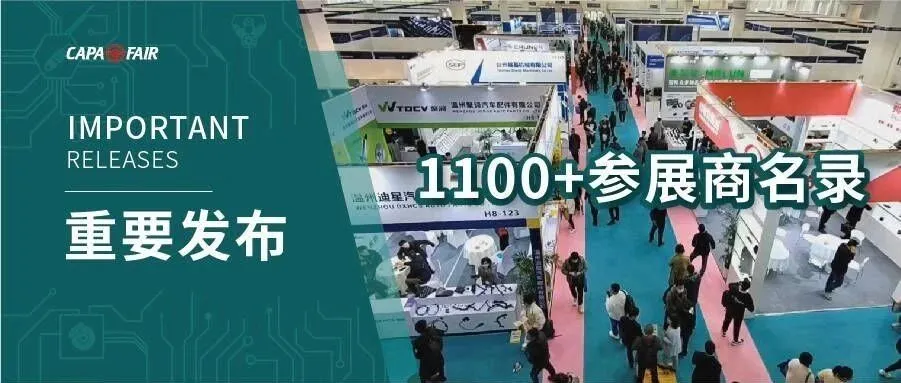 官方活动｜eBay宁波汽配展1100+供应商亮相，助卖家对接资源-新闻简介插图