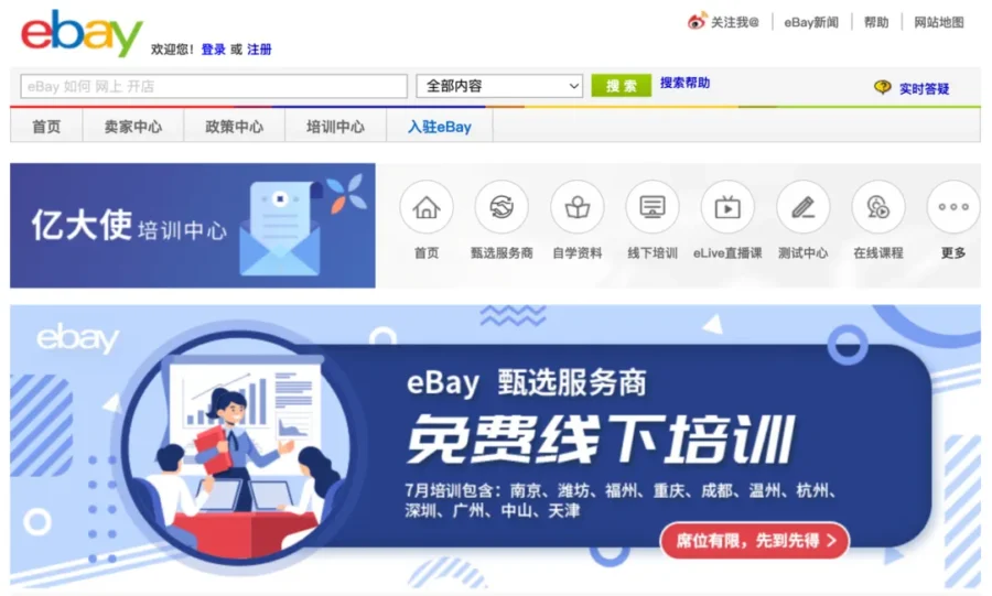 官方活动｜eBay收藏卡牌出海计划启动，详解Listing刊登全流程与大中华区专项扶持-新闻简介插图
