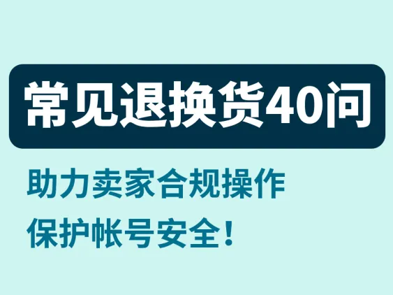 官方活动｜eBay新卖家入驻火热进行中，绿色通道助力拓展全球市场-新闻简介插图