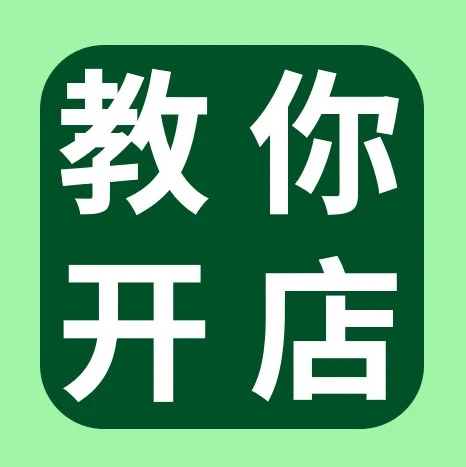 官方活动｜eBay新手卖家系列指南，从开店到打造Listing，详解运营成本与店铺福利